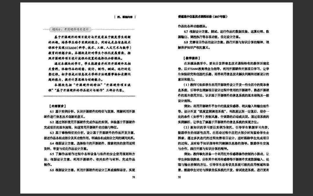 AI脚本编写指南：全面解析如何从零开始编写、调试与优化人工智能脚本
