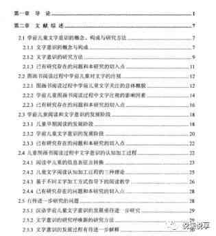 陕西论文AI写作技术研究：中心研究院报告与西安写作发表指南