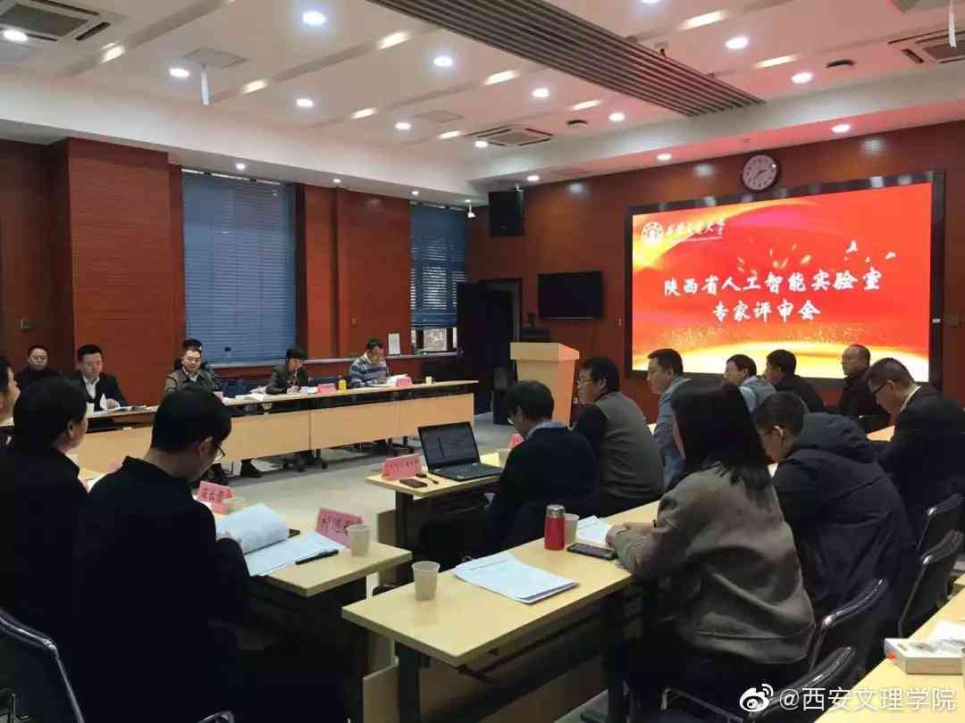 陕西论文AI写作技术研究：中心研究院报告与西安写作发表指南