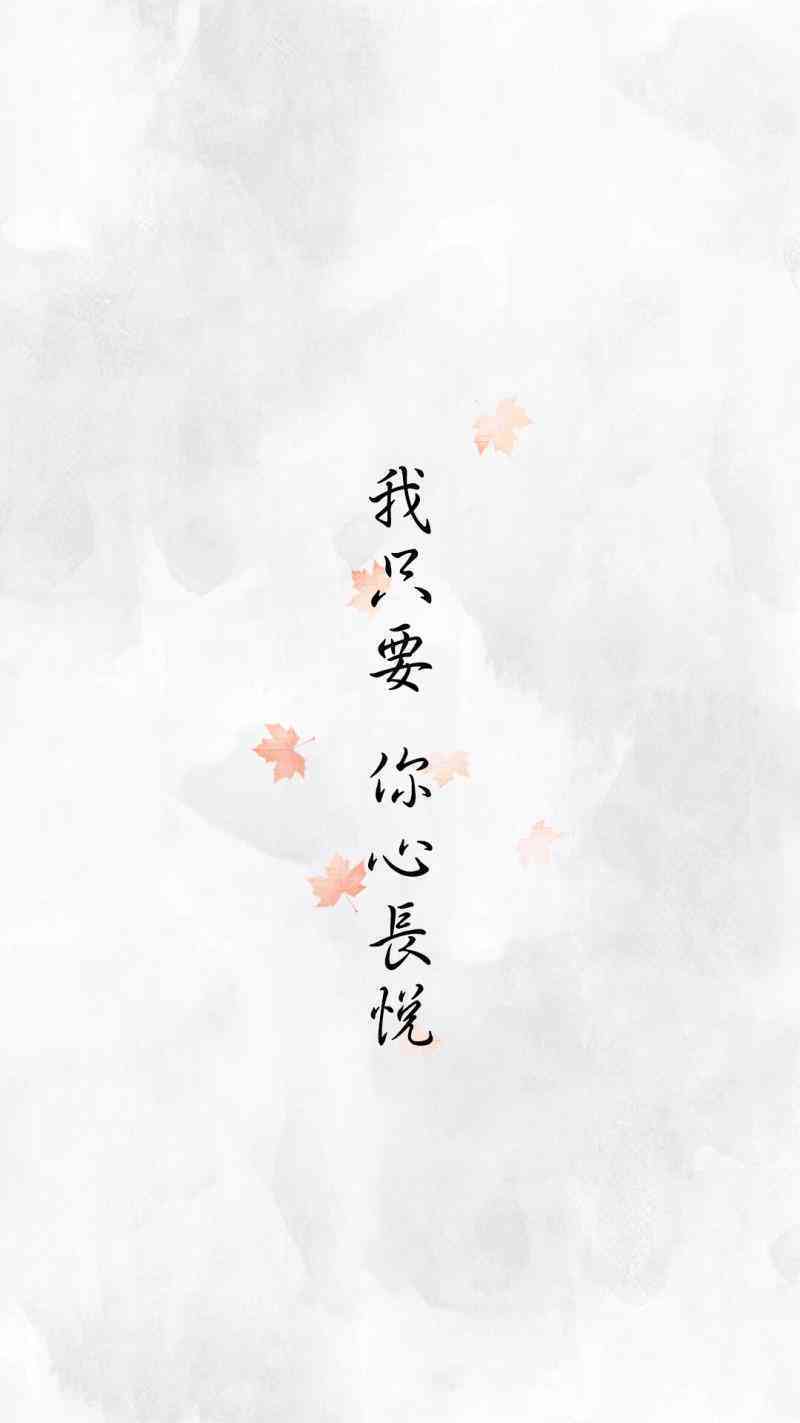古风ai壁纸文案素材：爱情主题带文字