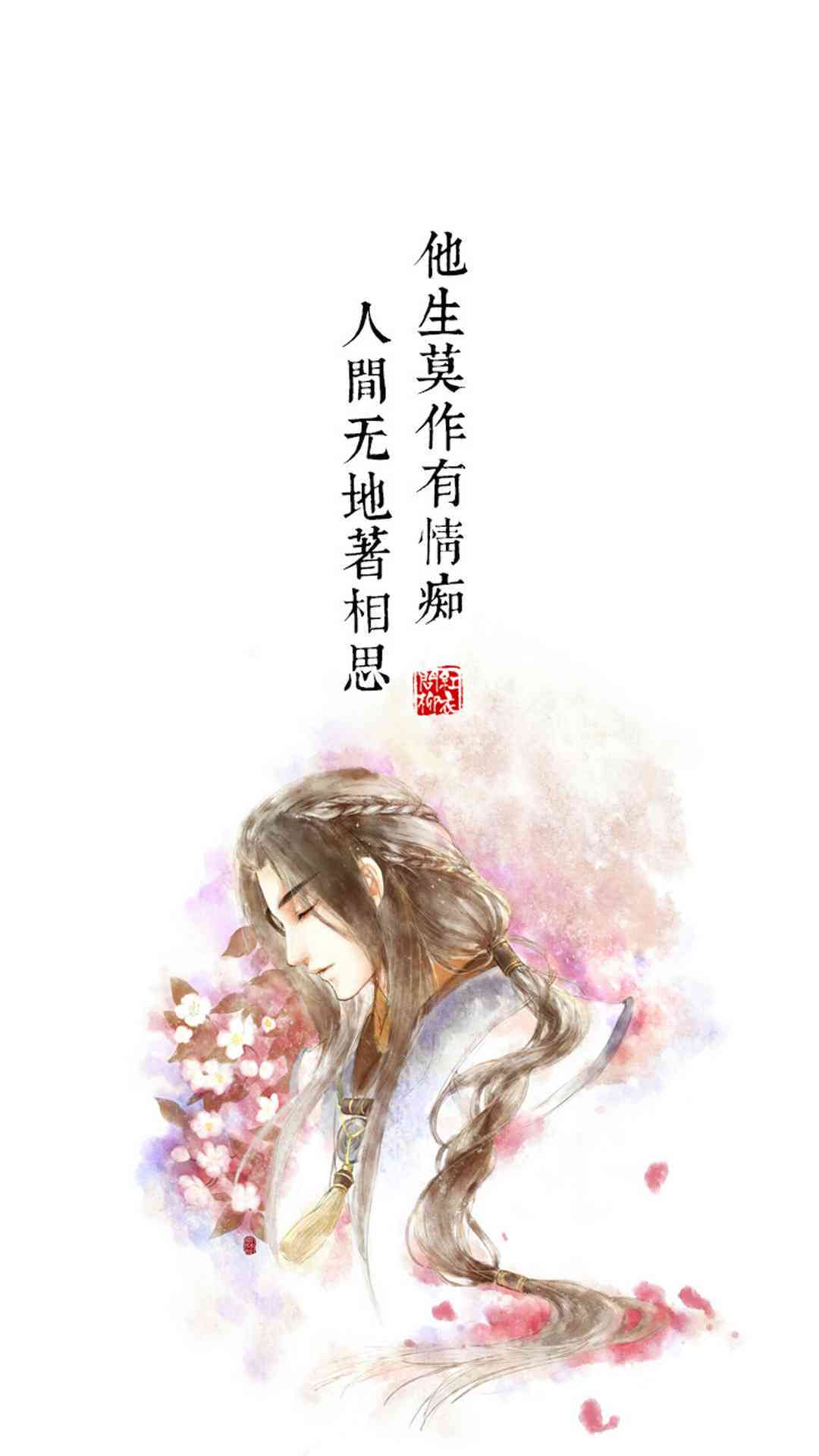 古风ai壁纸文案素材：爱情主题带文字