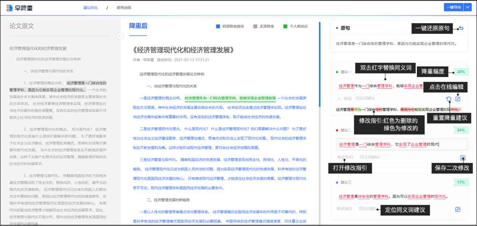 ai写作论文重复率高吗怎么办啊：如何有效降低重复率解决方法探讨