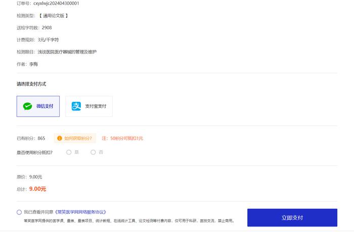 ai写作论文重复率高吗怎么办