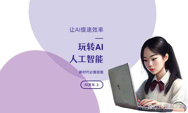 智能AI：一键将文案快速转化为创意插画的综合生成软件解决方案