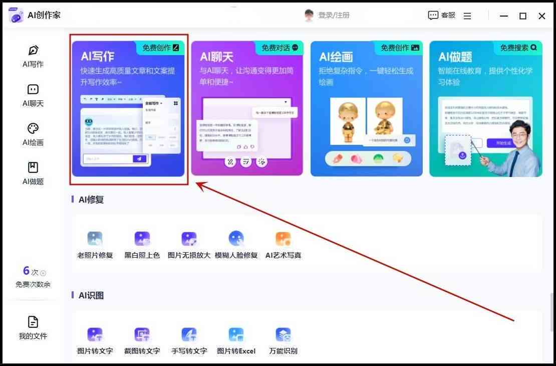 ai生成文章-ai生成文章哪个软件好
