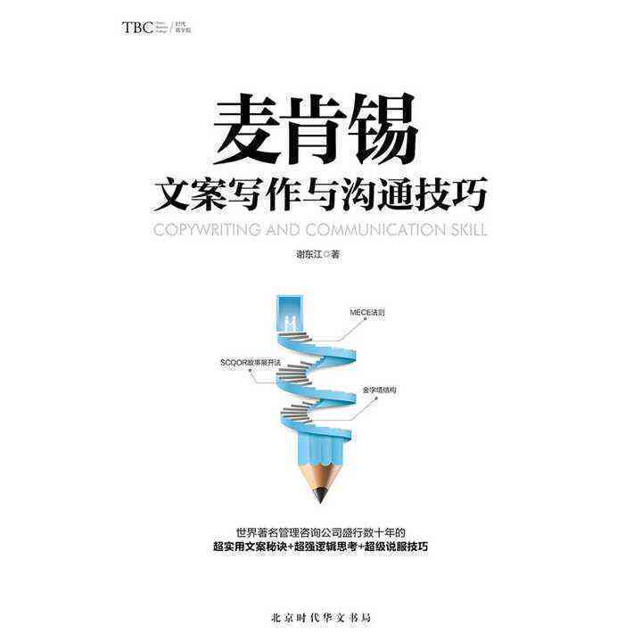 掌握影视解说秘诀：电影文案写作方法与技巧攻略