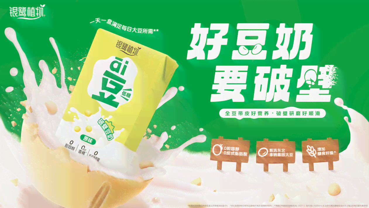 奶文案：银鹭原味豆奶饮品多少钱好喝吗配料表及益处探究