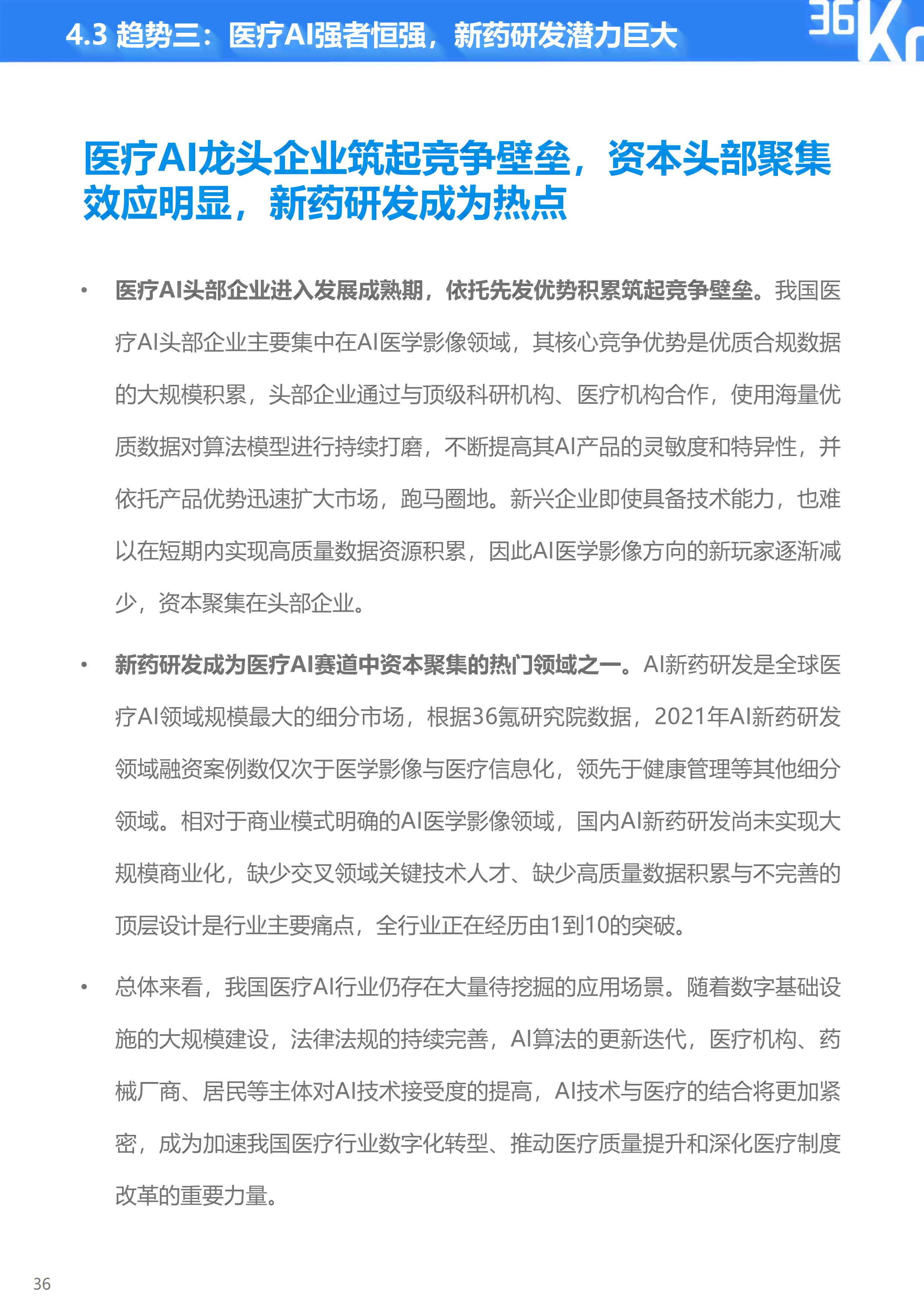 ai设计报告-ai设计报告心得体会