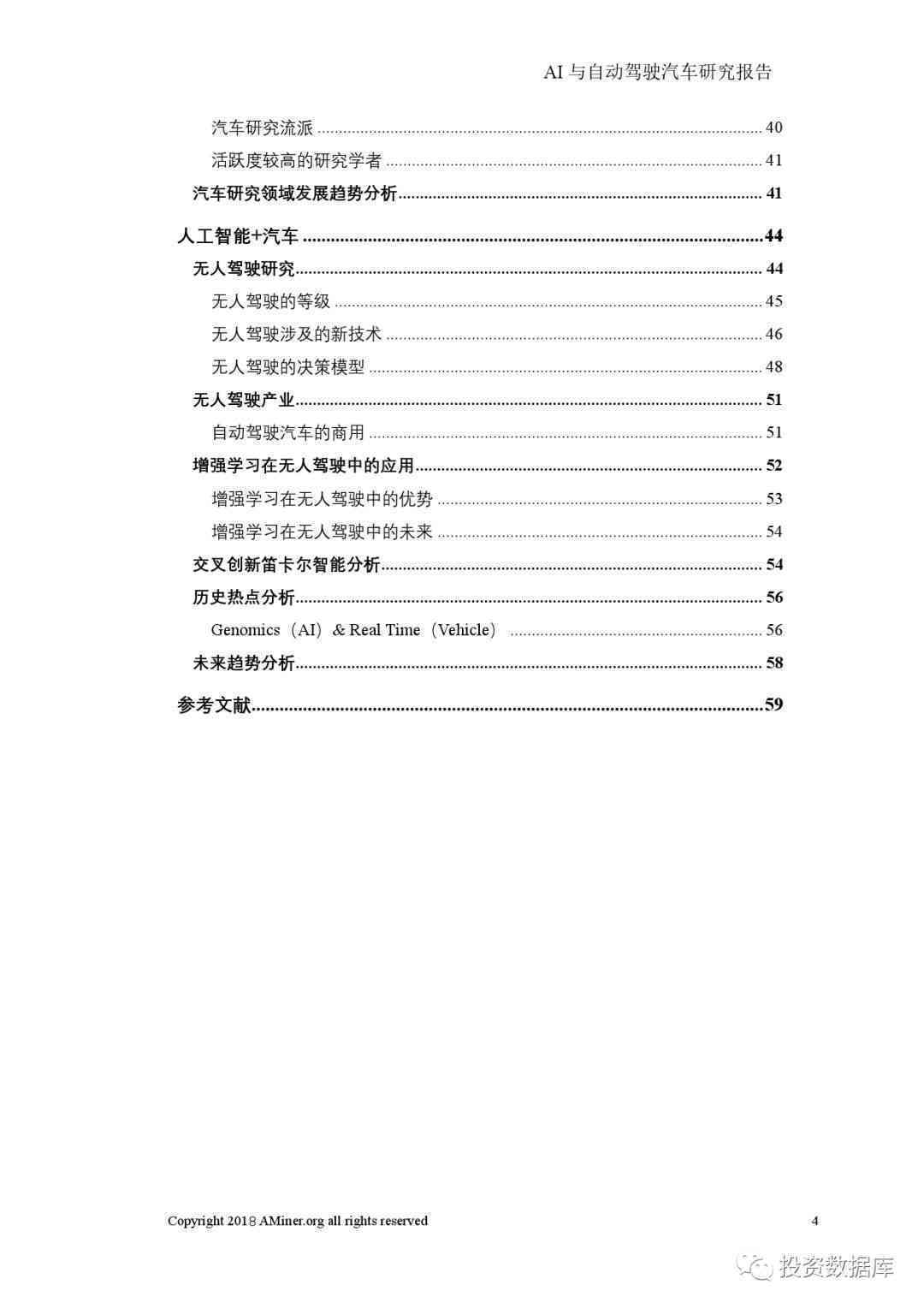 ai智能写作总结报告