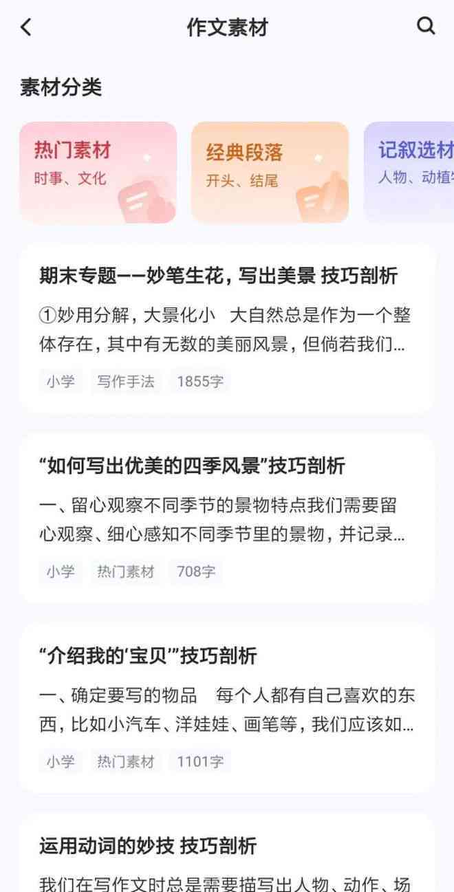 ai写作免费网站推文