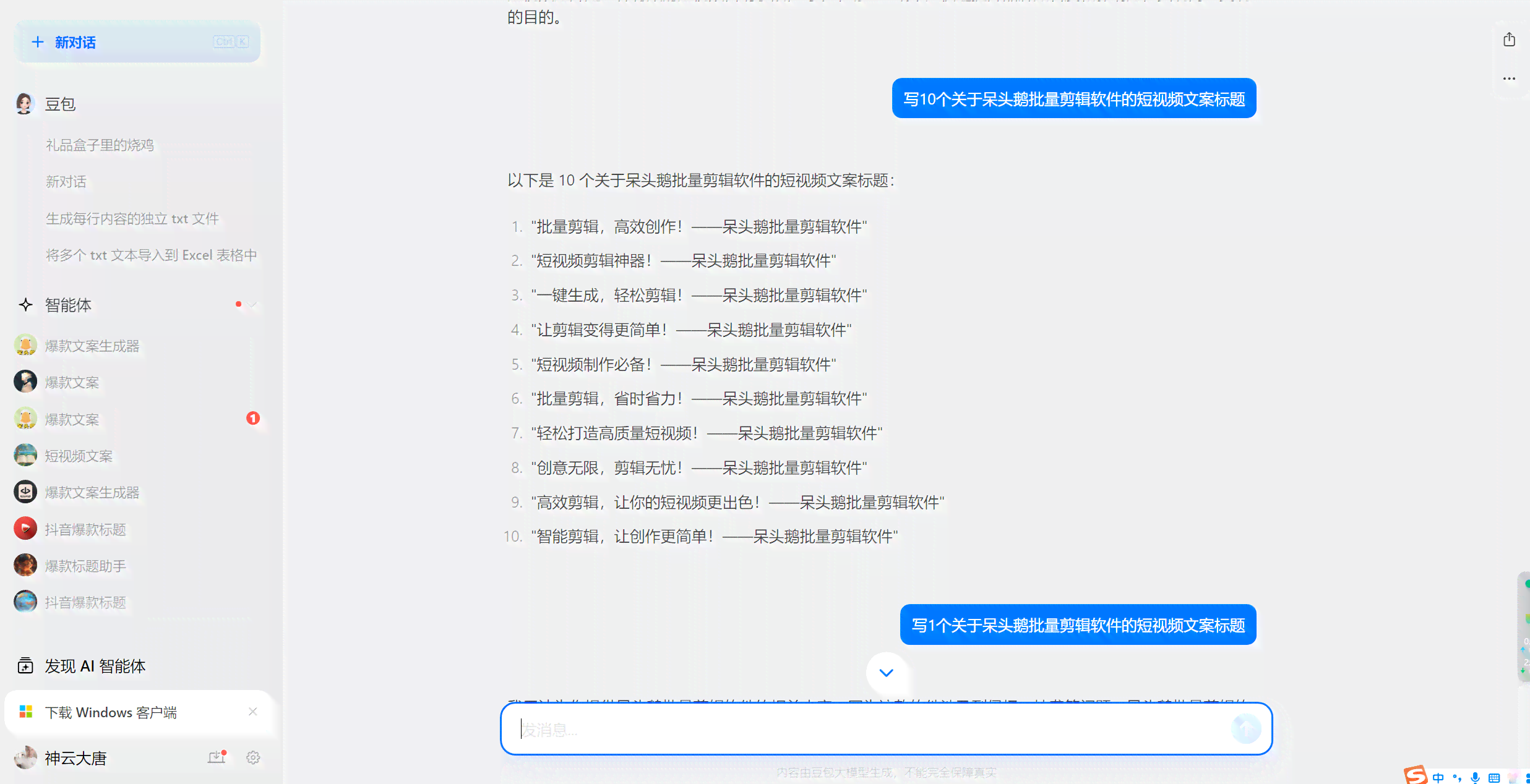AI一键生成高质量文案脚本攻略：快速掌握全面解决方案