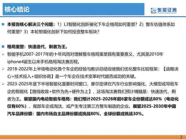 如何运用创作方法构建AI文案写作框架