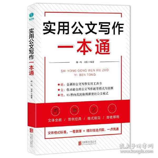 全面指南：打造高效AI文案撰写工具与技巧，解决所有相关写作难题