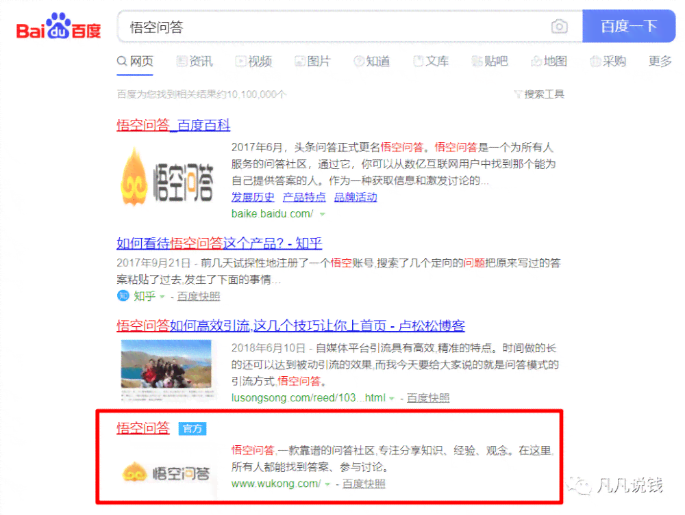 今日头条AI写作交流：官方之一期写作训练营，手把手教你写作赚钱是真的吗？
