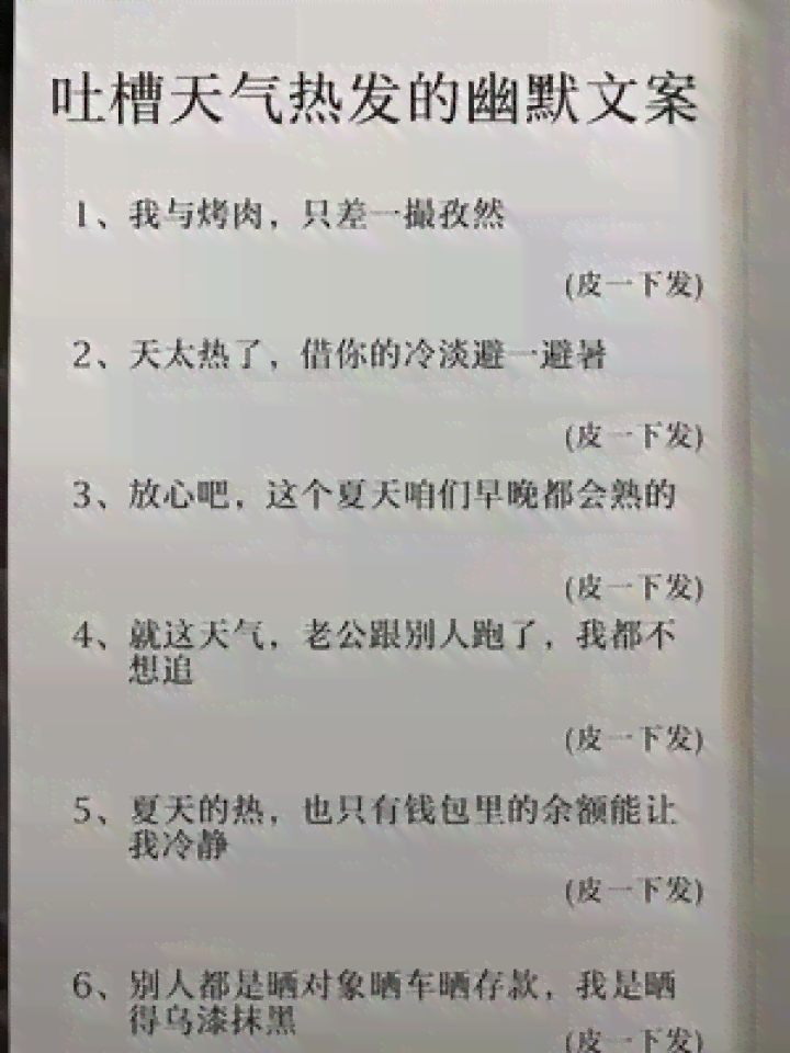 描述美女的文案：短句、句子、简短写法汇总