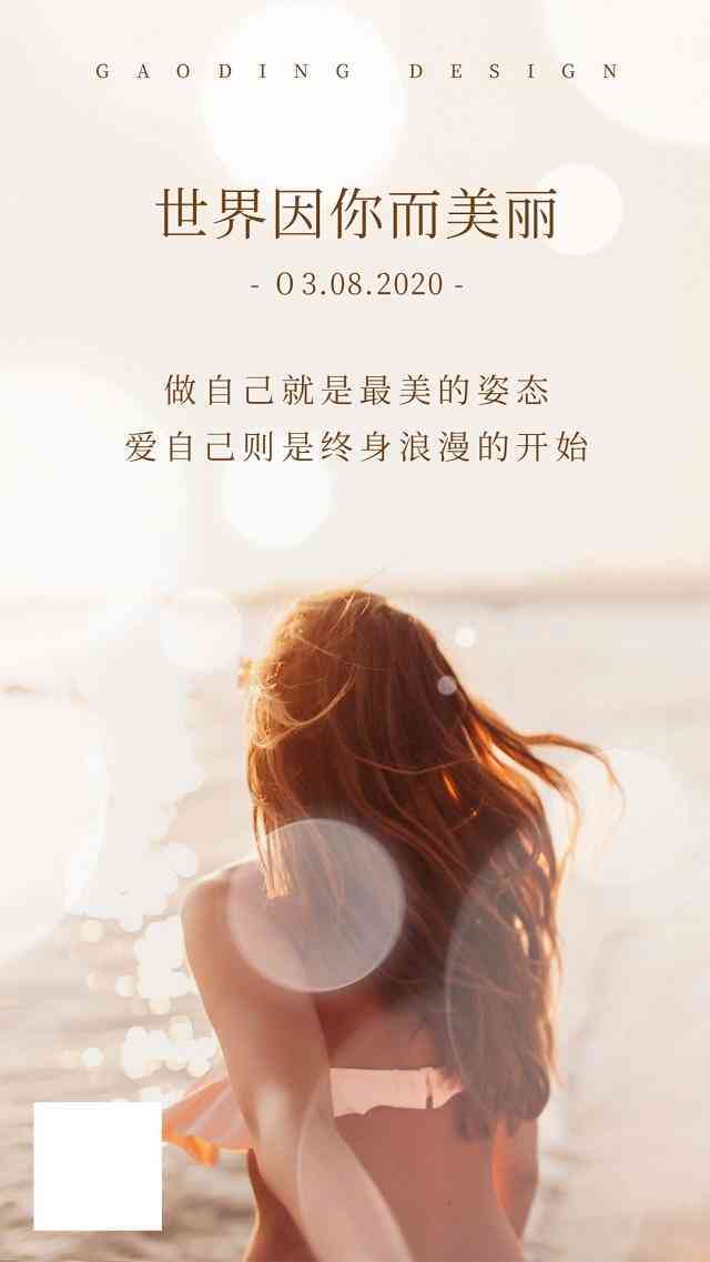 她们的美丽文案：精选美女创作短句精华