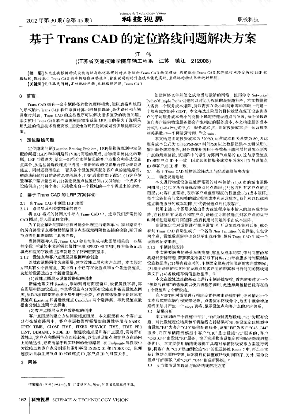 常见问题解析：落打散脚本不了的原因与解决方法指南