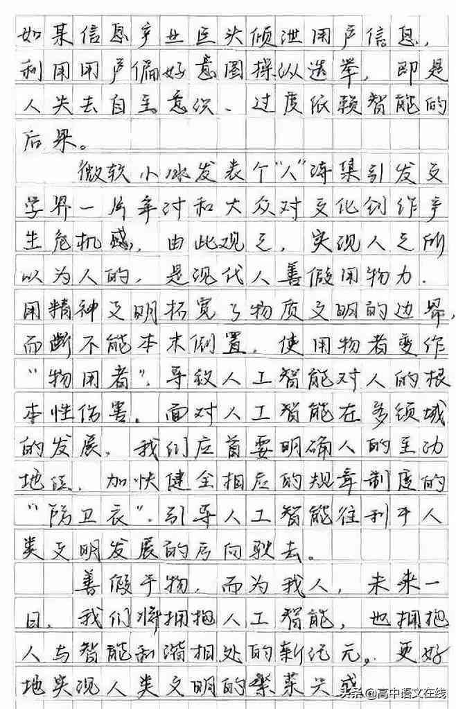 智能写作助手：全方位提升文章创作效率与质量的人工智能写作软件解析