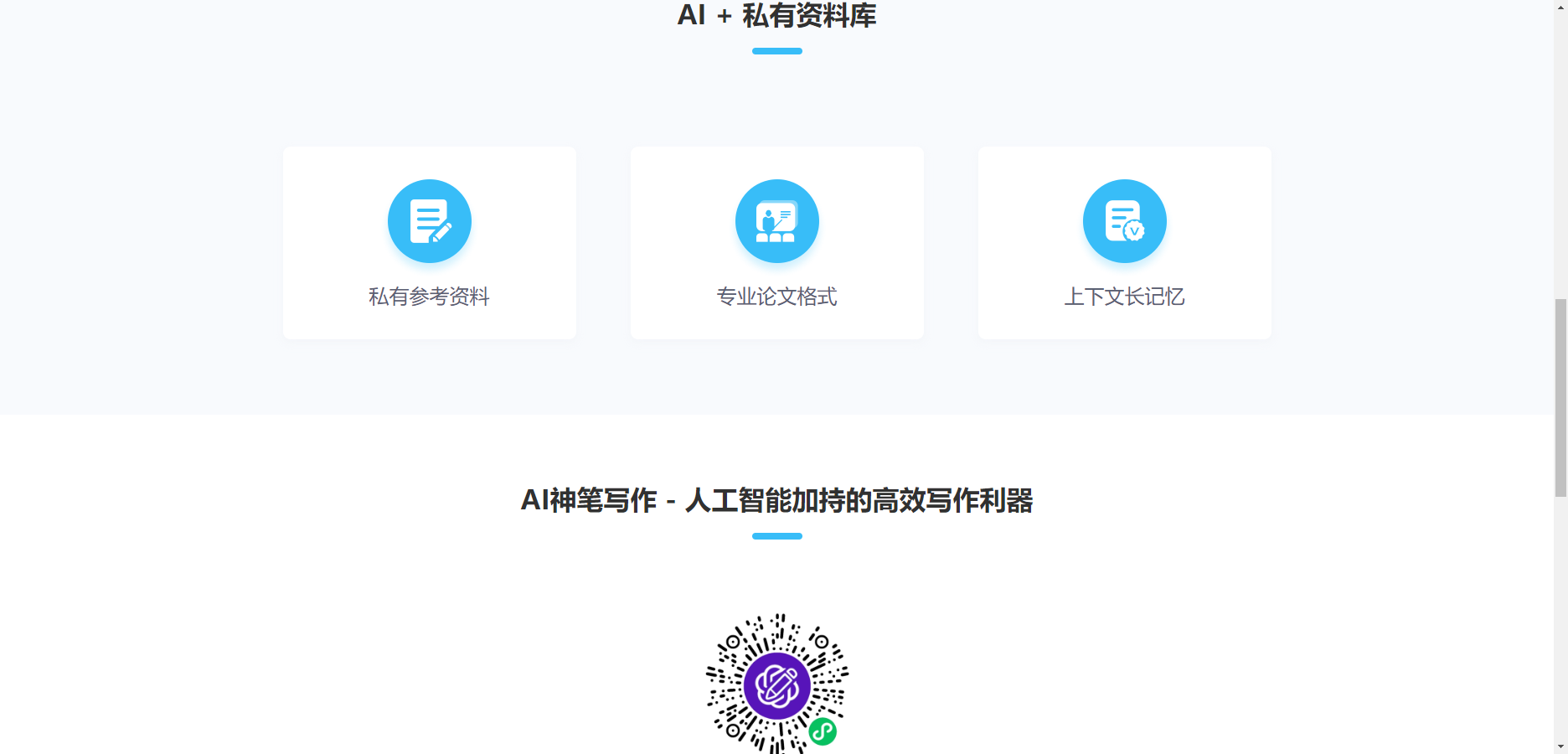 作业帮AI写作服务详情：揭秘写作助手是否由人工代笔及常见疑问解答