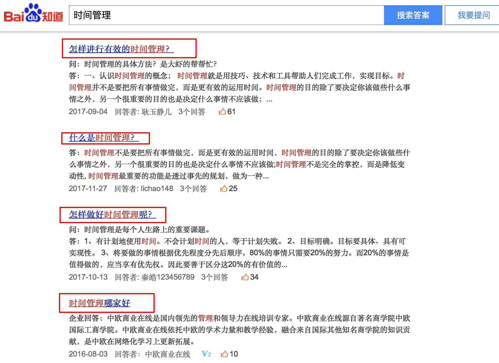 作业帮AI写作服务详情：揭秘写作助手是否由人工代笔及常见疑问解答