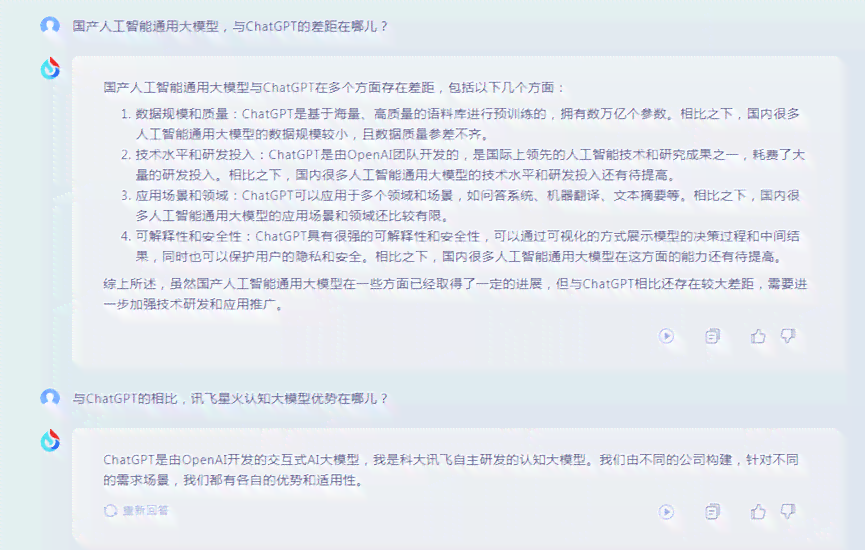 科大讯飞飞星计划详解：项目详情、申请流程、优势与前景分析