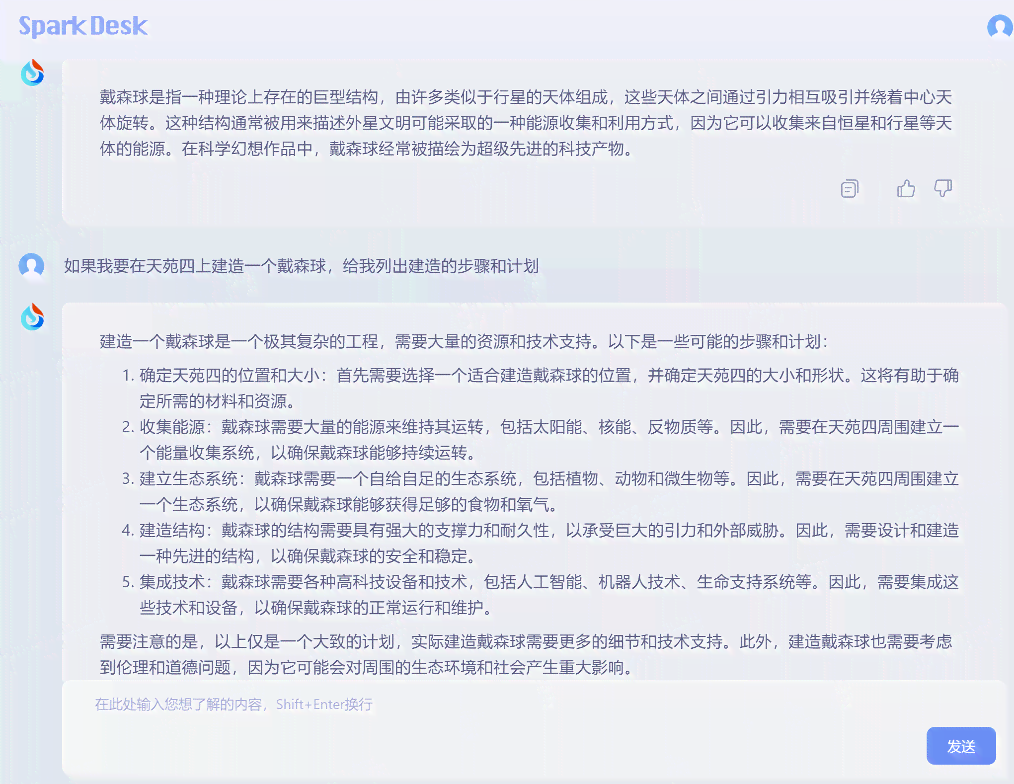 科大讯飞星火ai写作网页版