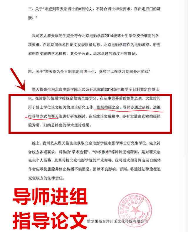 论文代笔：揭露学术不端、防范代写风险与提升学术诚信研究