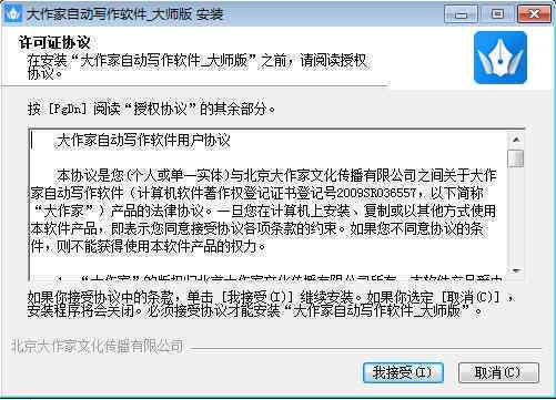 哪个免费好用的智能写作软件是单机版写作工具的首选？