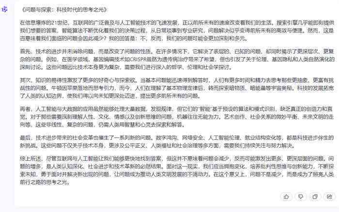 智能高考作文解决方案：AI不仅可以写作文，还能助力文章创作