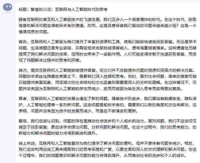 智能高考作文解决方案：AI不仅可以写作文，还能助力文章创作