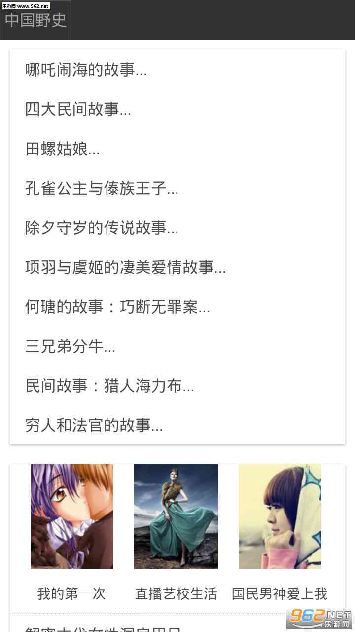 智能民间故事生成工具：盘点哪些创作软件助力故事写作与视频生成