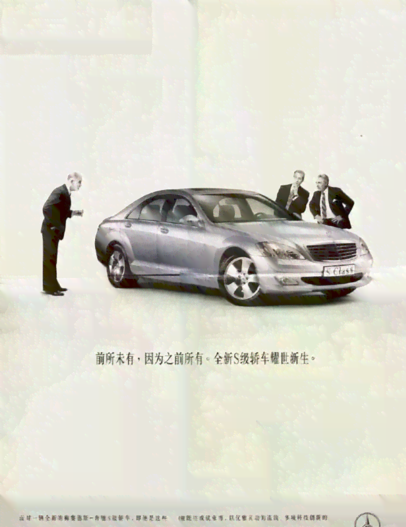 二手车文案合集：文库精选广告文案大     