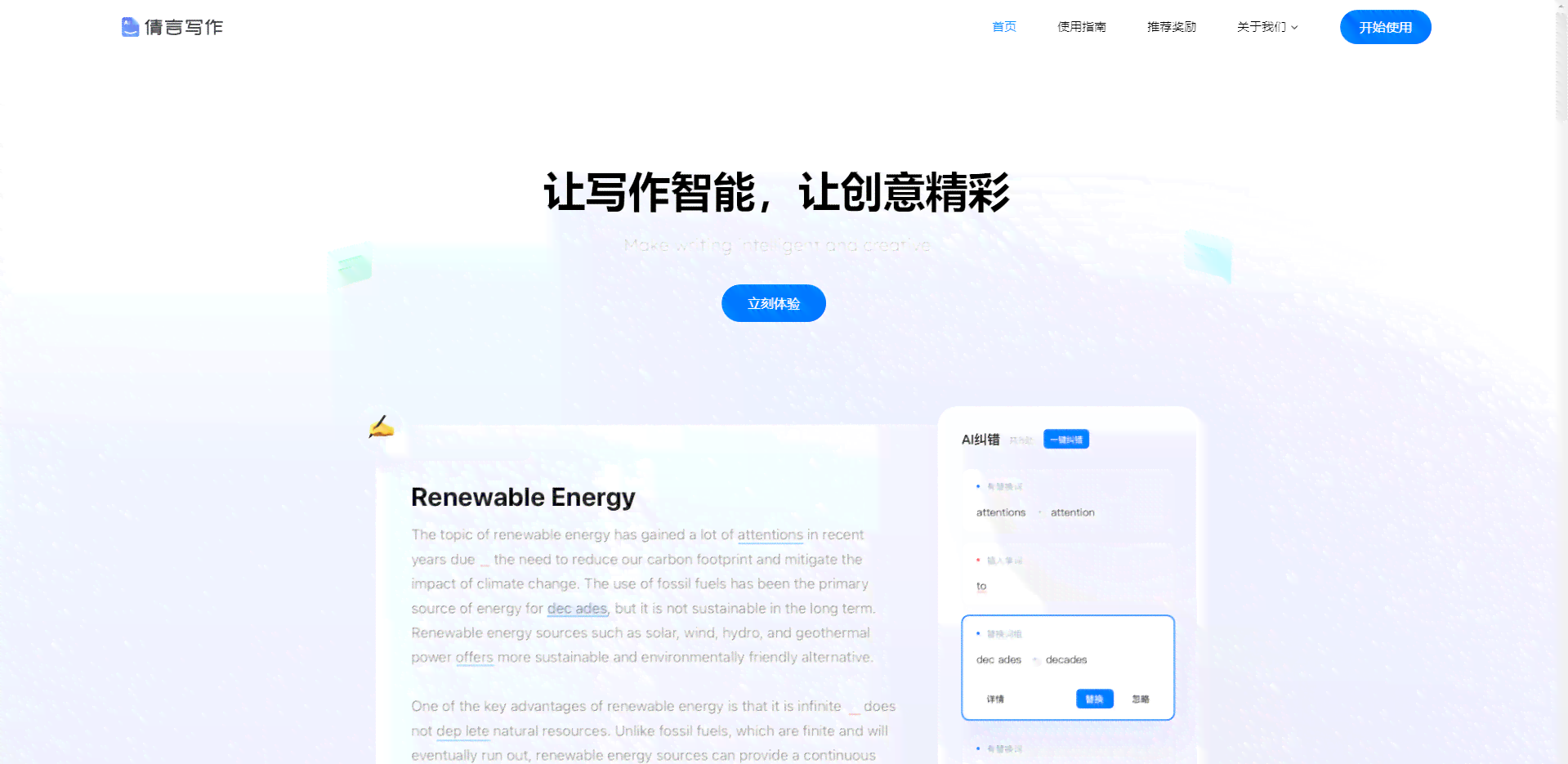 ai文档写作平台：官网方法及解决问题指南