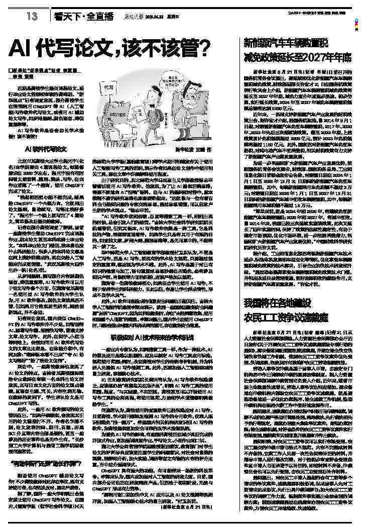开题报告AI代写什么意思啊：如何撰写及英文版，探讨代写风险与后果