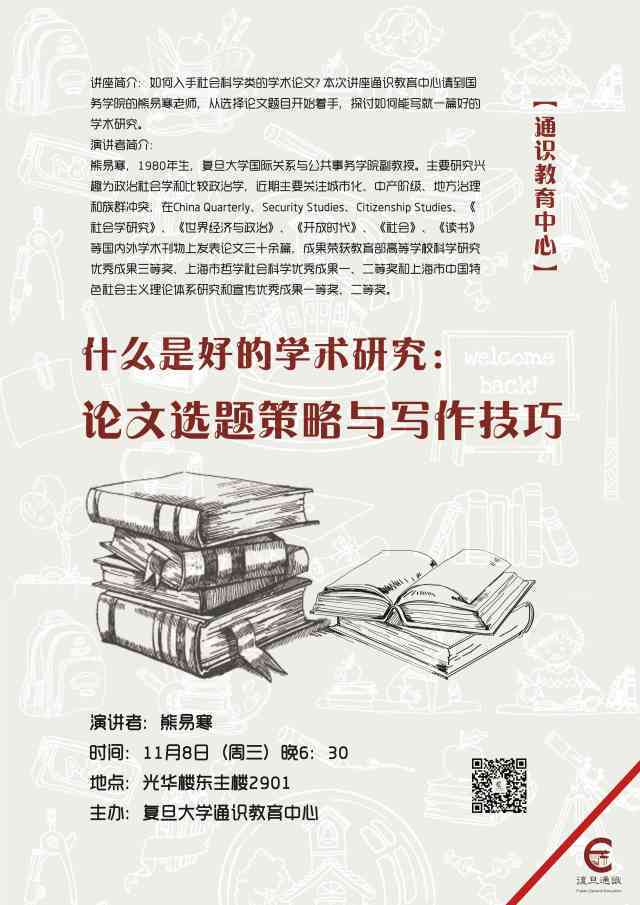 学位论文开题代笔行为会有哪些学术后果及对业影响