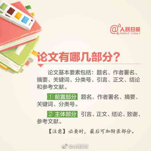 学位论文开题代笔行为会有哪些学术后果及对业影响