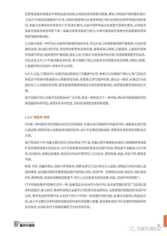 如何让ai写作品简介不显示出来内容与文字