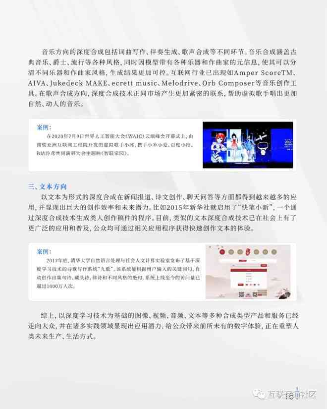 如何让ai写作品简介不显示出来内容与文字