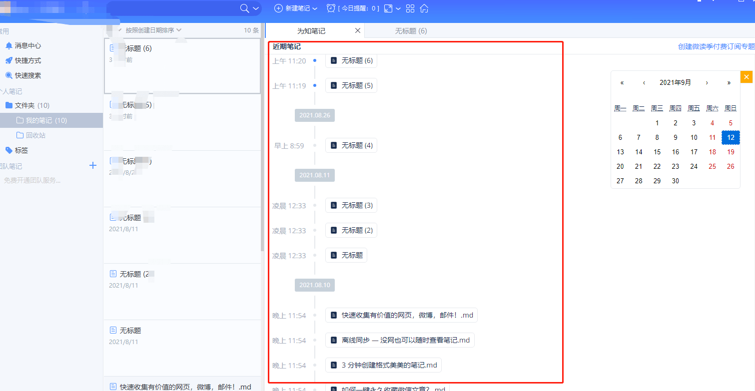 一键智能提取文案助手：全面解决文章内容提取与整理需求