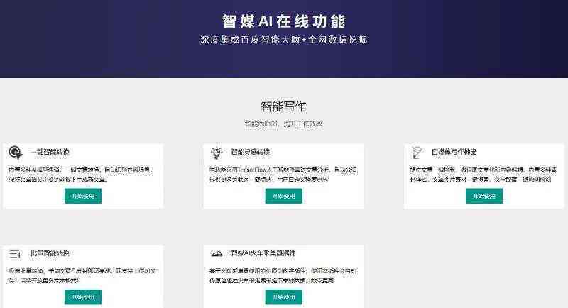 智能文案工具一键生成免费文字及PDF生成器-智能文案生成器在线