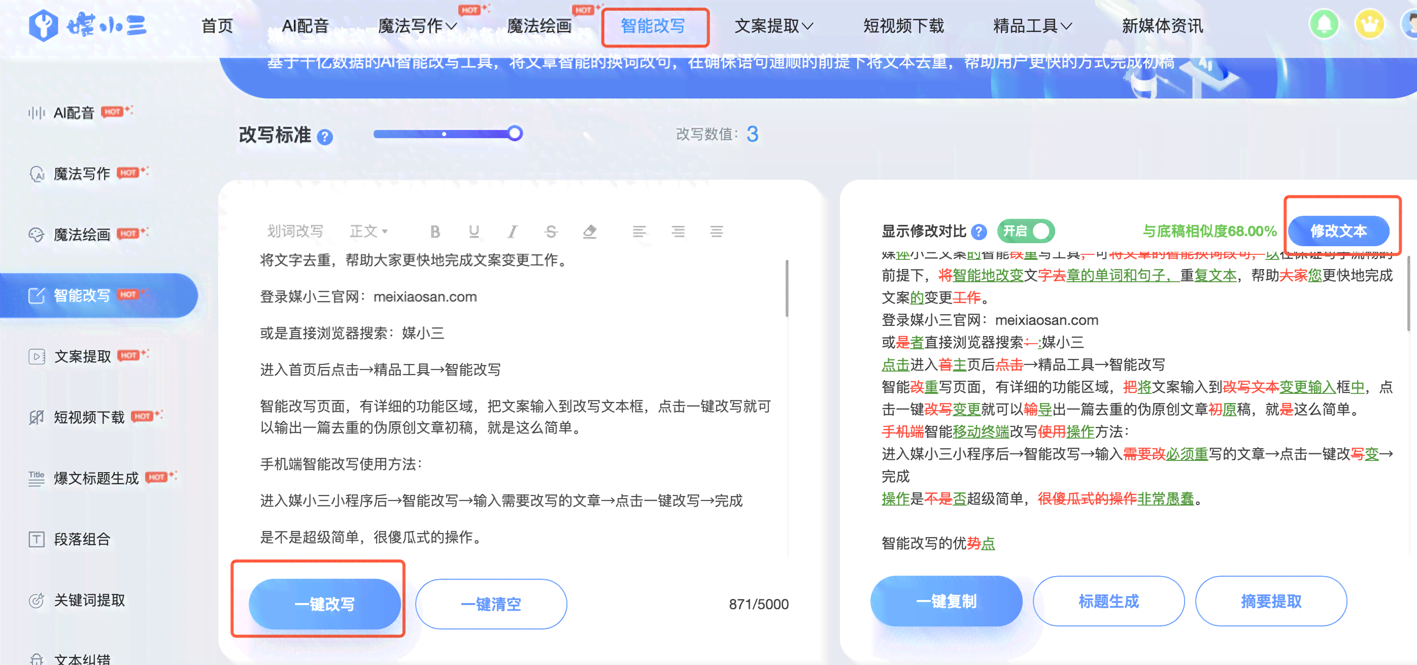 智能推荐：一键免费在线，豌豆平台精选文案自动生成器软件