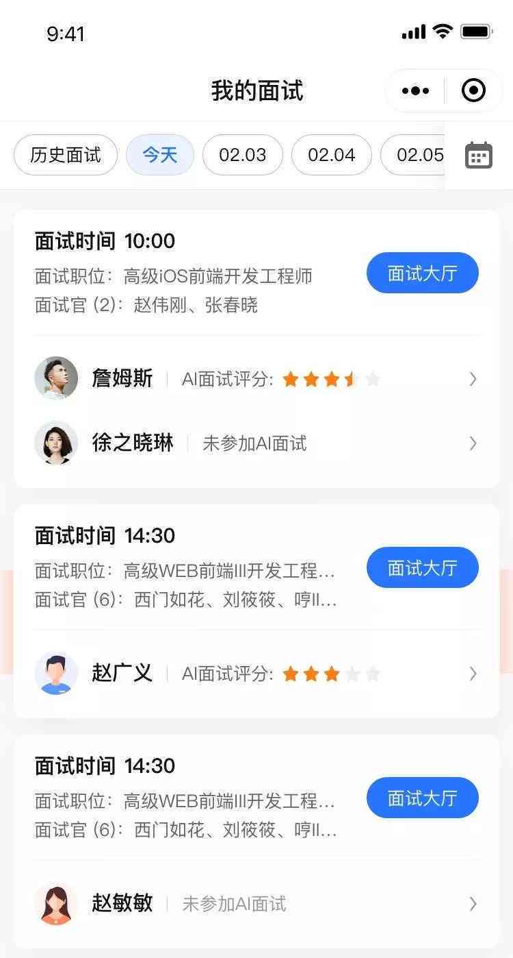 全面解析AI面试全流程：从准备到模拟面试的全方位指南