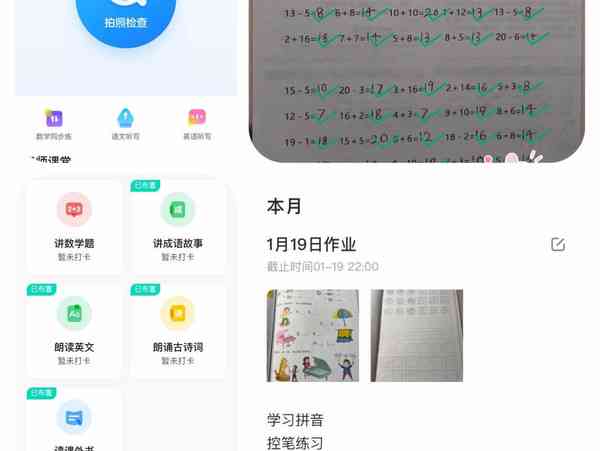 高效作业辅助工具盘点：全方位助力作业写作与学