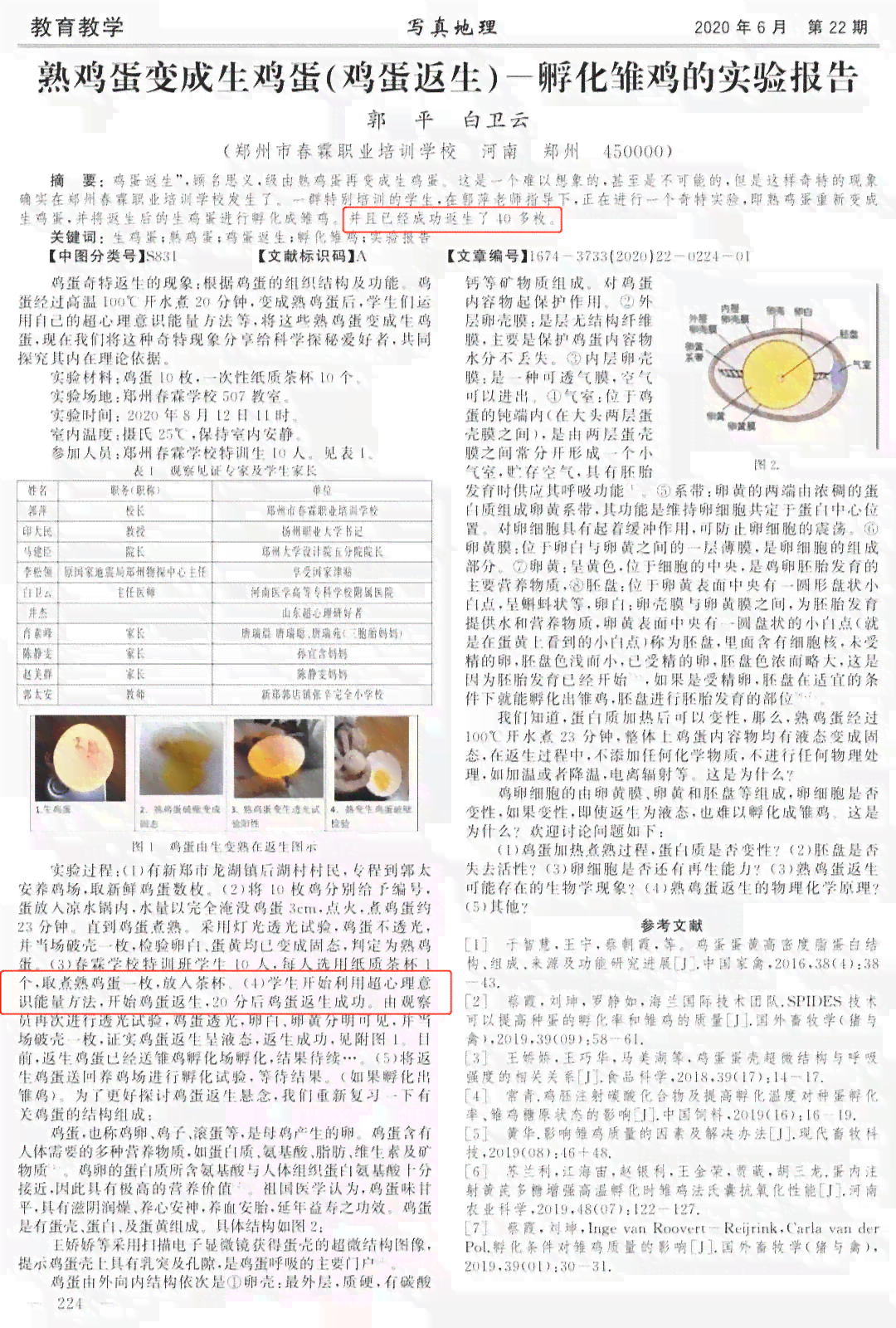 开题报告AI代写怎么弄：B站论文开题报告生成软件及后果分析
