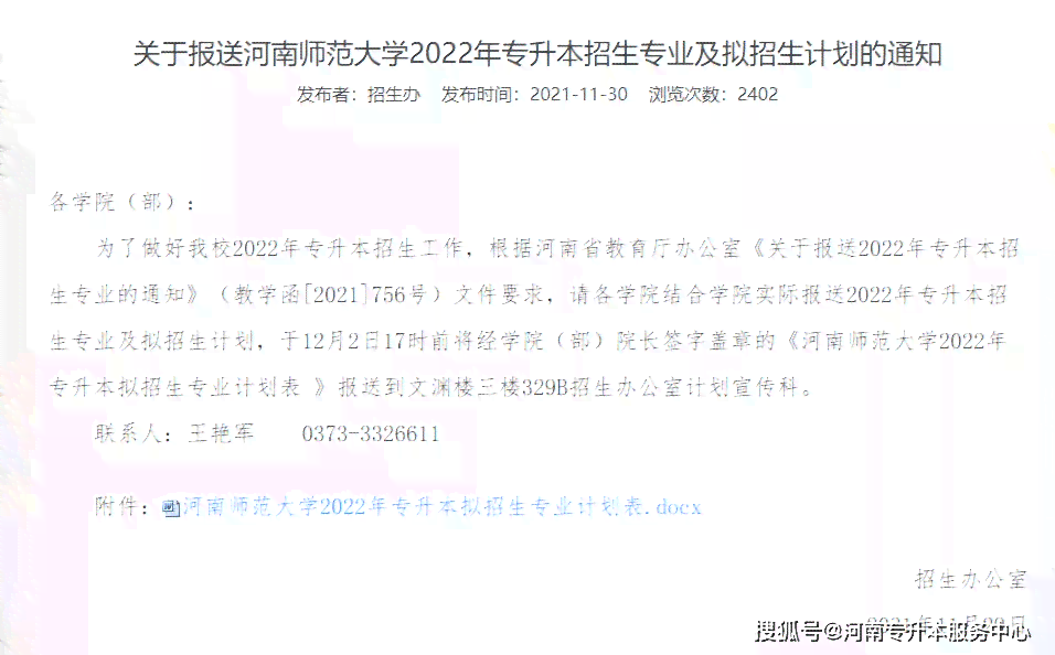 开题报告代写价格一览：涵专科、本科、研究生各类费用及注意事项