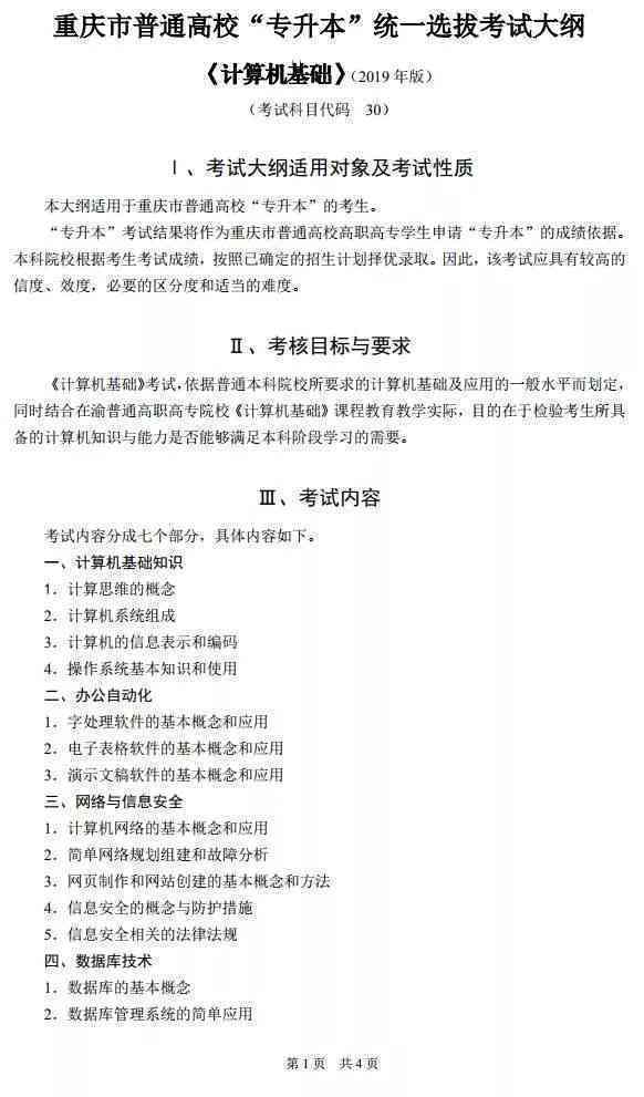 开题报告代写价格一览：涵专科、本科、研究生各类费用及注意事项