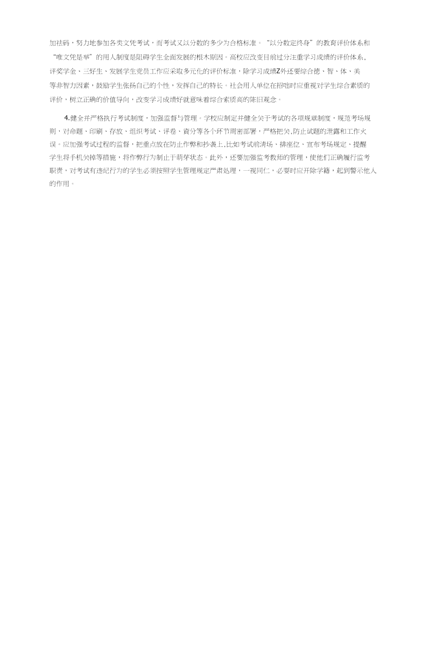 开题报告代写算作弊吗：其行为性质、法律后果及影响分析