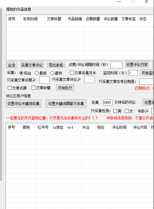 全面攻略：吾爱小红书脚本使用与常见问题解决方案