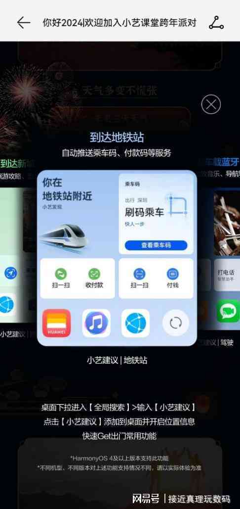华为手机小艺写作助手用不了怎么办？解决用不上的问题，掌握正确使用方法！