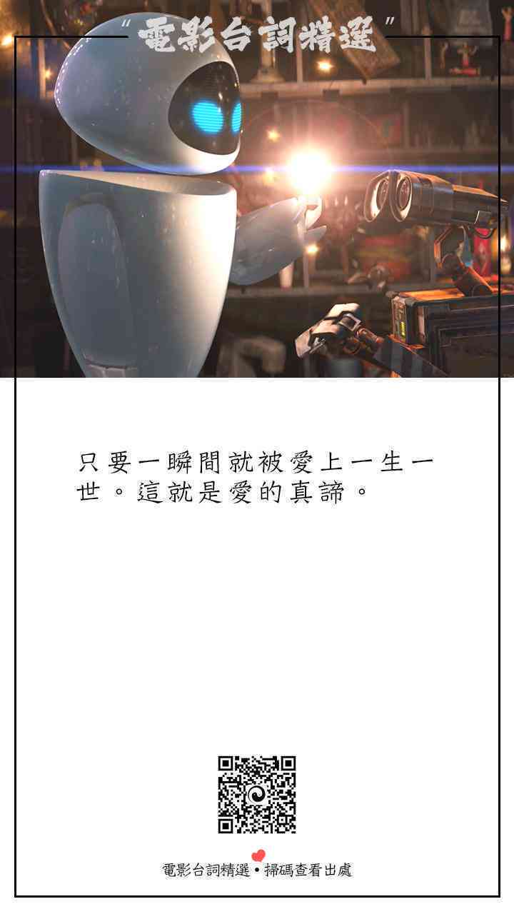 机器人爱情文案：精选短句、创作指南、经典语录与情感探讨